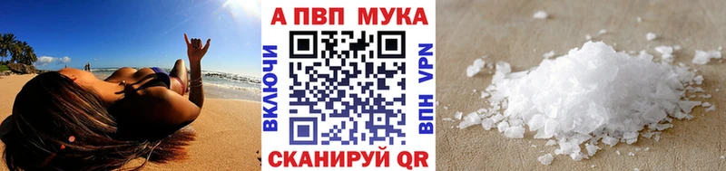 продажа наркотиков  Задонск  Альфа ПВП мука 