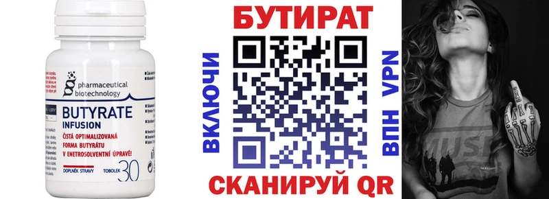 магазин Задонск БУТИРАТ BDO 33%