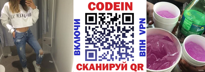 гидра зеркало  Задонск  Codein напиток Lean (лин) 