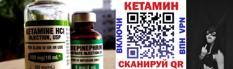 Кетамин VHQ Задонск