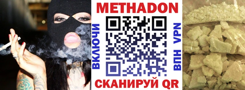 Метадон кристалл  сколько стоит  Задонск 